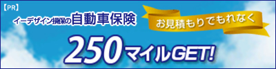 イーデザイン損保